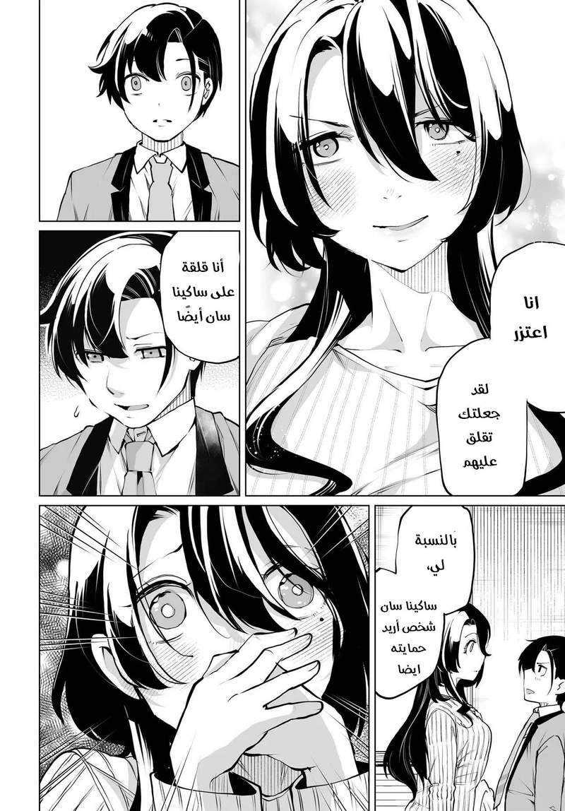 Chapter Image 15